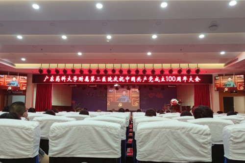 我院组织全院党员干部收看庆祝 中国共产党成立100周年大会